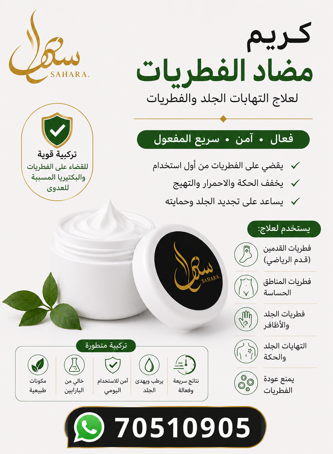 مضاد الفطريات